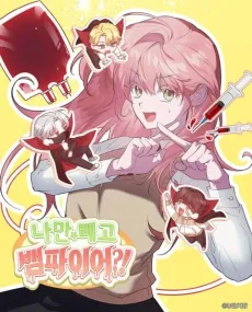Naman Ppaego Vampire?! cover