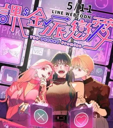 Kejin Pai Lian Ai cover