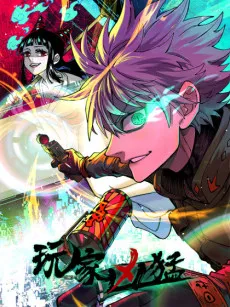 Gamers Are Fierce cover