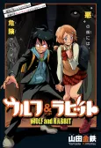 WOLF & RABBIT cover