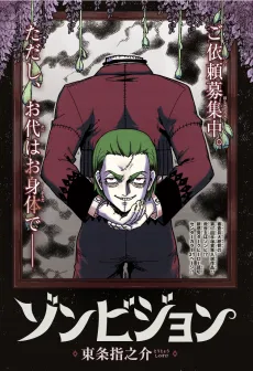 Zombie John cover
