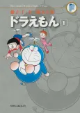 Fujiko F Fujio Daizenshuu: Doraemon cover