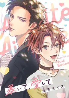 Abaite, Aishite cover