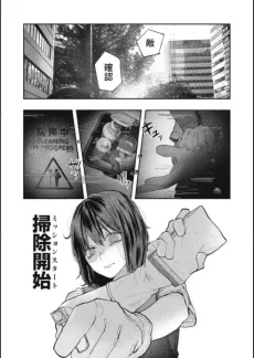 Seisouin Nono-chan, Kyou no Tsubuyaki cover