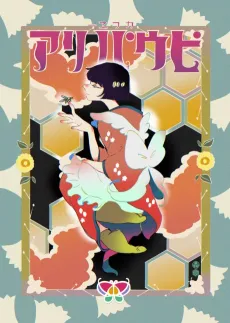 Cafe Piuparia cover