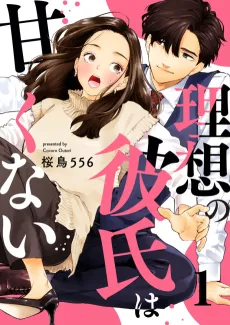 Risou no Kareshi wa Amakunai cover
