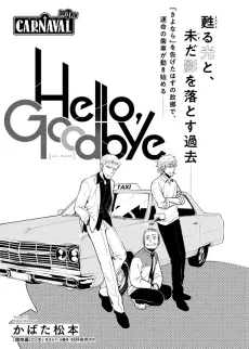 Hello, Goodbye cover