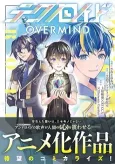 TECHNOROID: OVERMIND cover