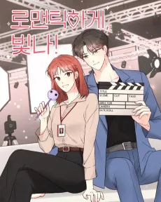 Romantic-hage, Bin-Na! cover