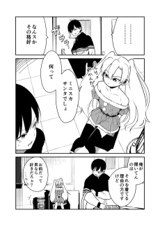 Shoujo Nyuumon cover