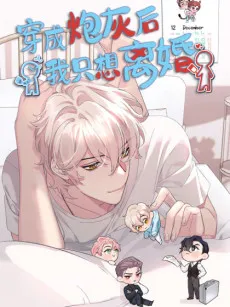 Chuan Cheng Paohui Hou Wi Zhi Xiang Lihun cover