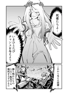 Tensei Suru Kenri wo Kaketa Shishatachi no Kettou cover