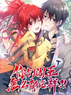 Nimen Yanwang Zenme Dou Zheyang?! cover