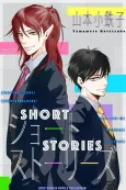 Short Stories cover