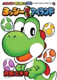Super Mario-kun Gekijou: Yoshi New Island cover