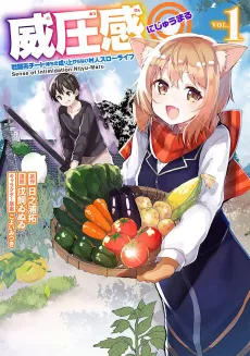 Iatsu Kan ◎: Sentoukei Cheat Mochi no Nariagara Nai Murabito Slow Life cover