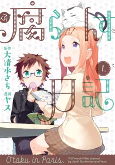 Furansu Nikki cover