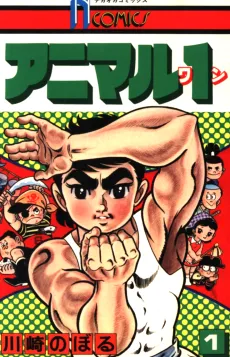 Animal 1 cover