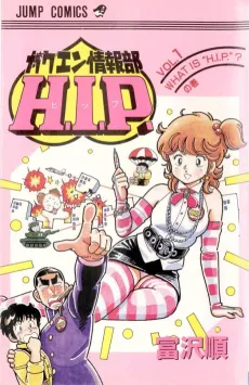 Gakuen Jouhoubu H.I.P. cover