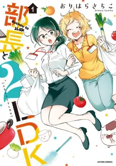 Buchou to 2LDK cover
