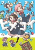 Hime Koi cover