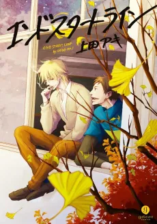 End Start Line cover
