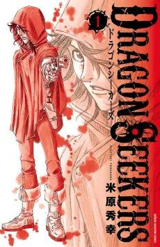 DRAGON SEEKERS cover