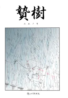 Nienoki cover