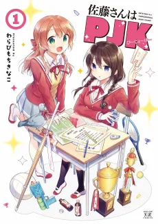 Sato-san wa PJK cover
