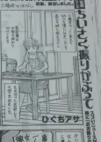 Chiisaku Furikabutte cover