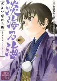 The Sea of Afumi: When the Waters Shook cover