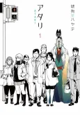 The Space Between cover