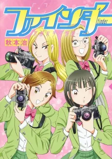 Finder: Kyoto Jogakuin Monogatari cover