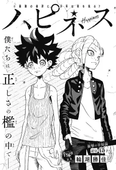 Happiness cover