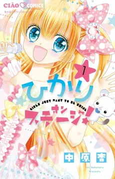 Hikari on Stage! cover