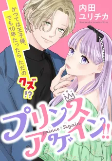 Prince Again!! cover