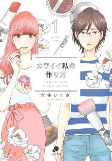 Kawaii Watashi no Tsukurikata cover