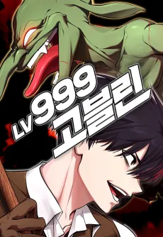 Level 999 Goblin cover