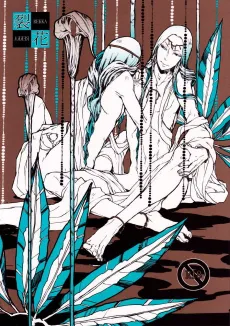 Rekka cover