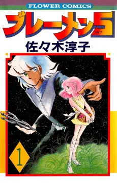 Bremen 5 cover