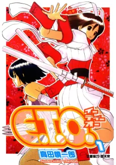 E.T.O. cover