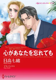 The Tycoon's Pregnant Mistress cover