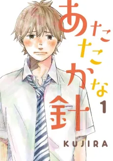 Atataka na Hari cover