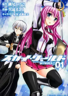Sky World cover