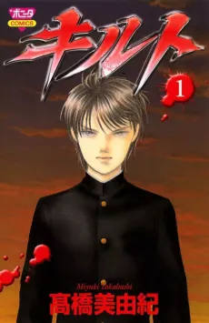 Kiruto cover