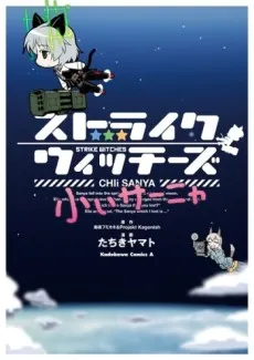 Strike Witches: CHIi Sanya cover