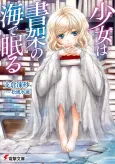 Shoujo wa Shoka no Umi de Nemuru cover