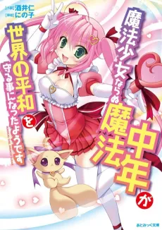 Magical Girl Miracle Sugar cover