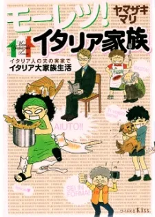 Moretsu! Italia Kazoku cover