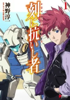 Advance of Z:  The Traitor of Destiny cover